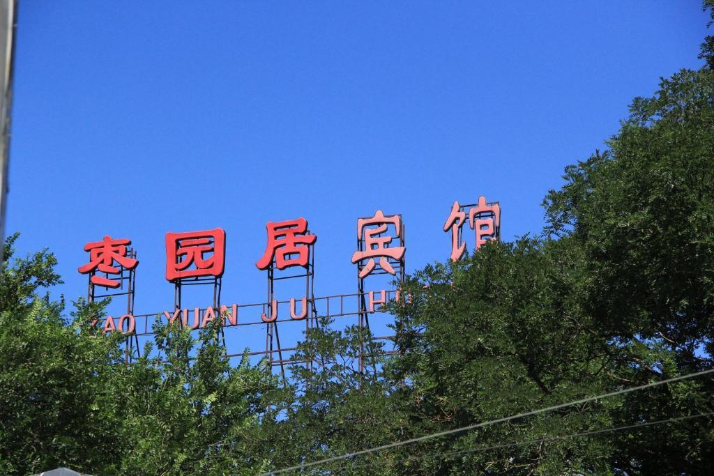 Beijing Hutong Inn Exteriér fotografie